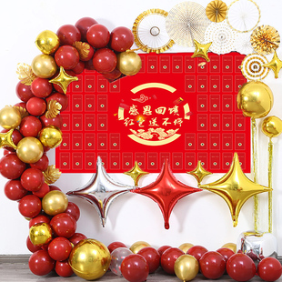 写真纸自粘背胶红包墙公司开业抽奖墙周年庆背景定制气球装饰布置