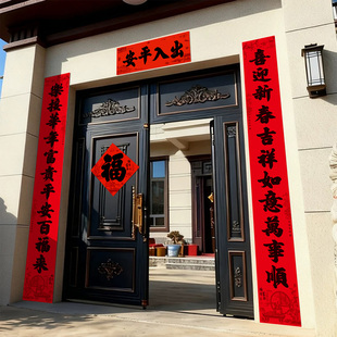 新年高档全背胶自粘对联2026马年新款商品房入户门双开门黑字春联