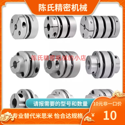 DBC21-D29 D34-d8/10/11 /12/14/16-e8/10/11 /12/14/16 联轴器