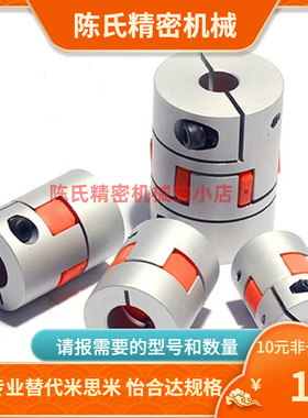 CPJ14 CPJ20-BL WH RD-3 4 5 6 6.35 7 8-3 4 5 6 6.35 7 8联轴器