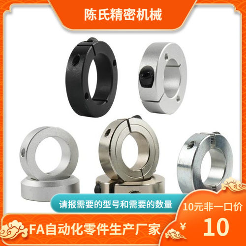 SCJS PSCJS SSCJS 8 10 12 15 16 20 25 30 开口型固定环