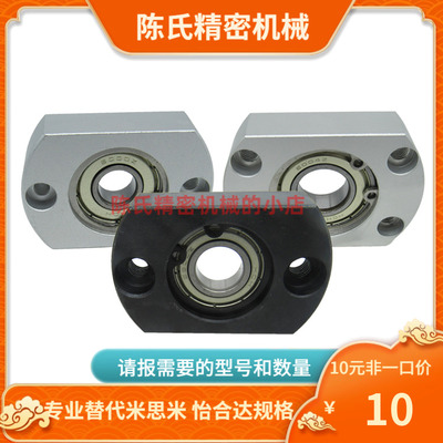 SBACR 6008 6208 6010 6210ZZ VV DD 轴承座组件 替代米思米