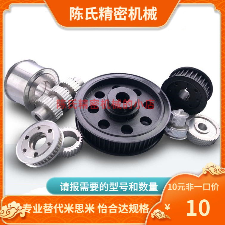 PTLA30 32 34 36 40P5M100 P5M150-E F-30 32 35 免键同步带轮