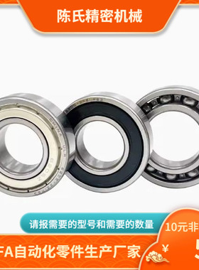 B6304DDU B6905DDU B6005DDU BDDU6005 B6207DDU 深沟滚珠轴承