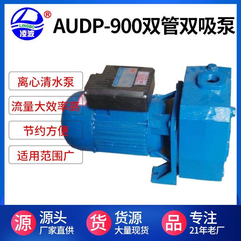 新品牌AUDP-900离心卧式双级泵扬程40米10m3/h甲醇油输送售卖,五金/工具,循环泵/热水循环泵,淘宝优惠券,粉丝福利购,淘宝优惠卷