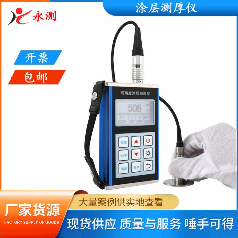 高精度CT350涂层测厚仪油漆测厚仪漆膜测厚仪锌层测厚仪膜厚仪