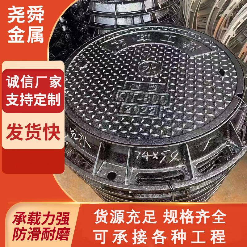重型球墨铸铁井盖道路排水用雨水井盖现货主干道过车防跳井盖