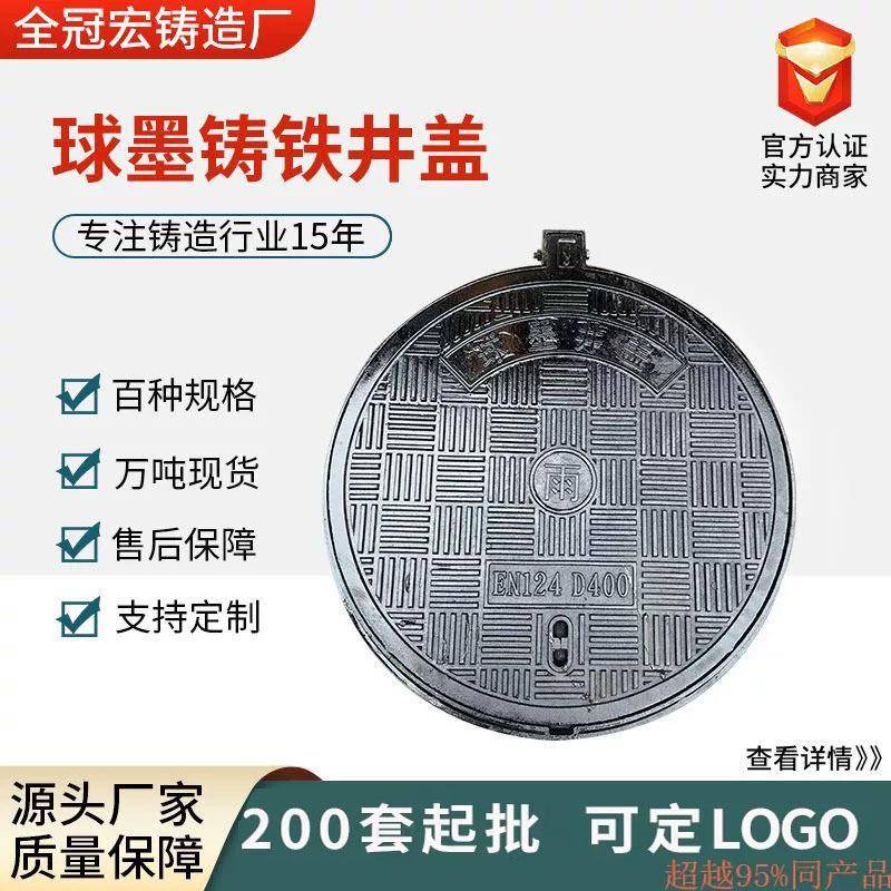 铸铁井盖现货源头厂家球磨雨水井盖污水圆形700防坠网整车价优