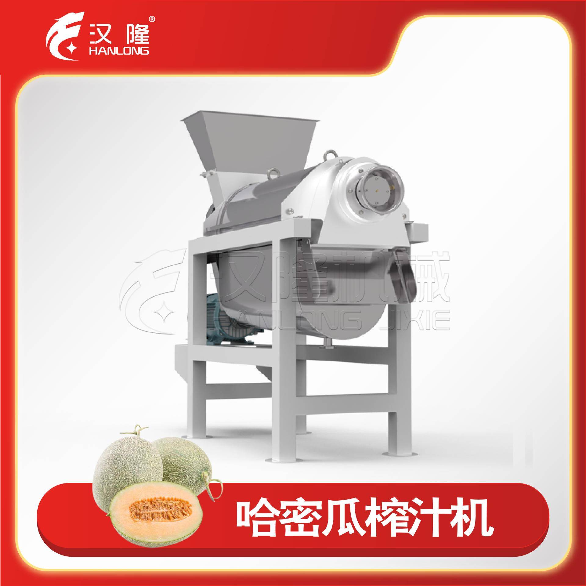 厂家直销出汁率高的小型工业榨汁机哈密瓜螺旋榨汁机果蔬榨汁设备
