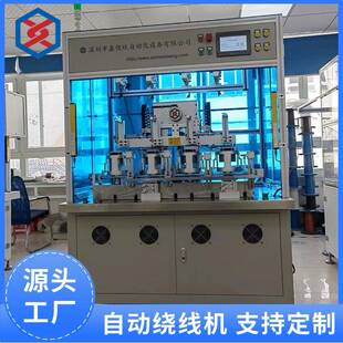 四工位全自动多槽定子内绕机电动牙刷电机绕线机