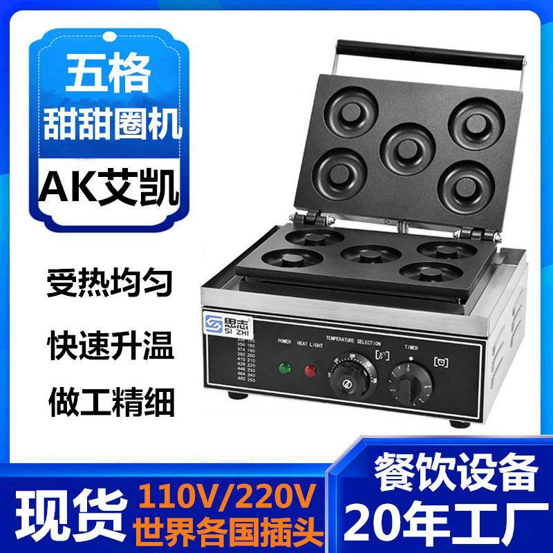 甜甜圈机商用六格烤饼机圆形蛋糕机网红松饼机五格甜甜圈机厂家