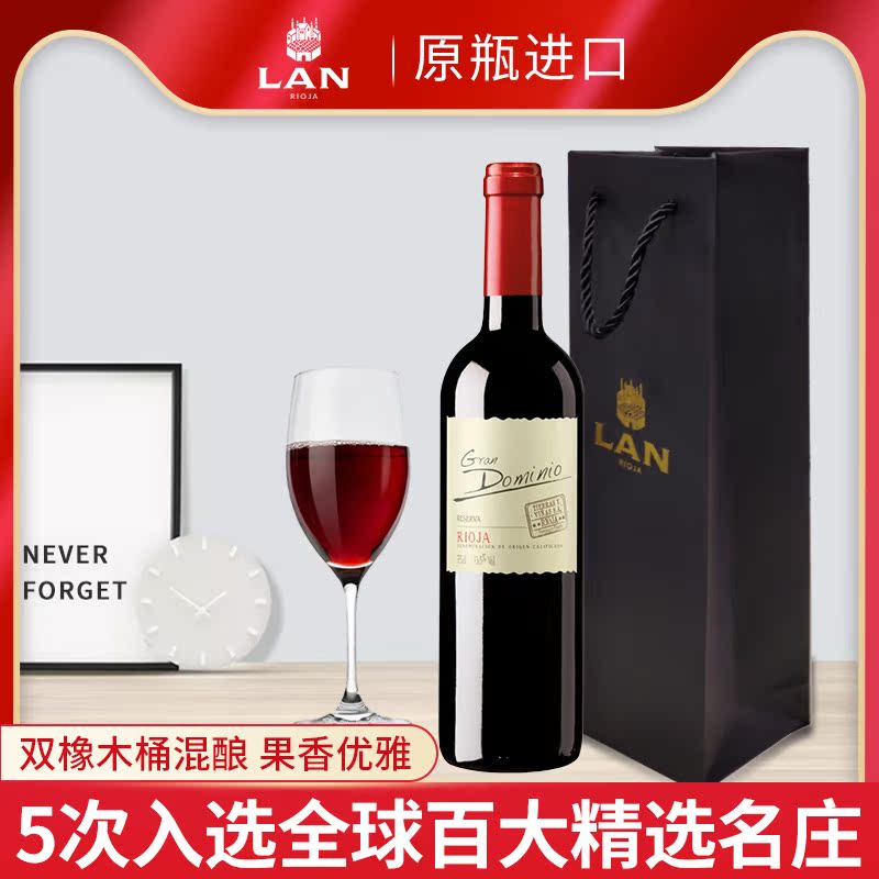 lan澜格兰多米干红葡萄酒西班牙