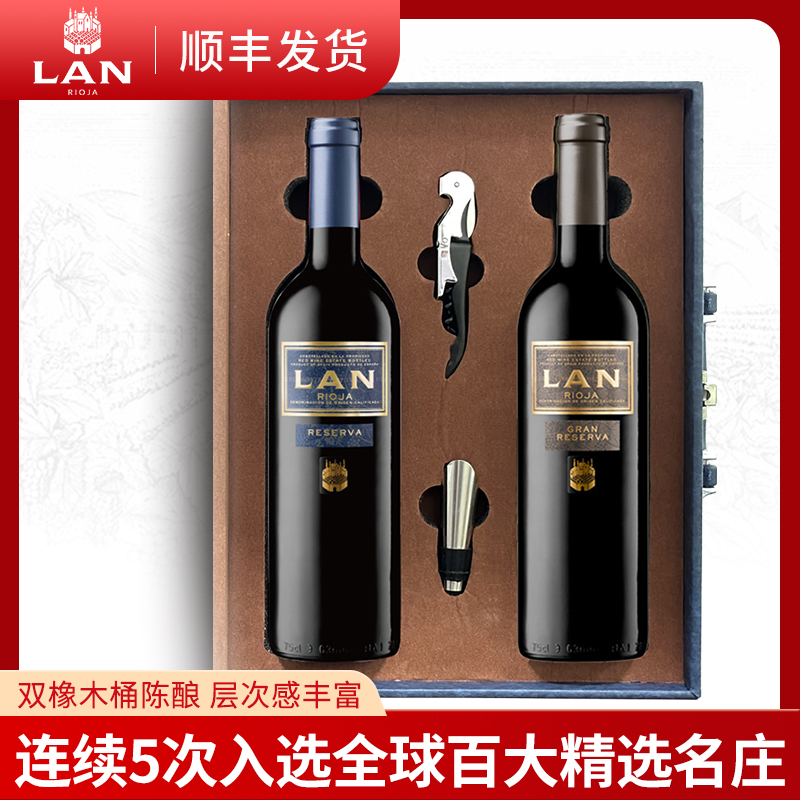 lan干红葡萄酒双支红酒澜