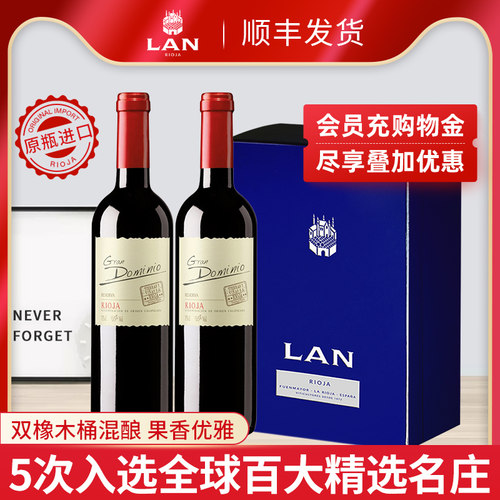 lan澜格兰多米干红葡萄酒西班牙