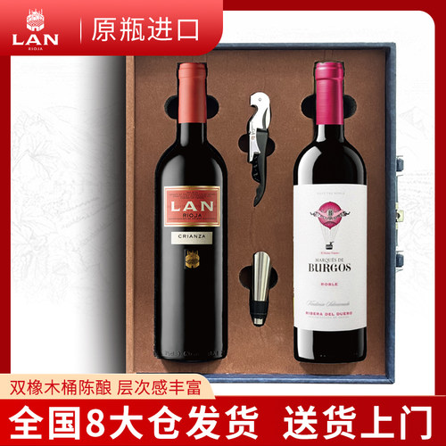 lan西班牙红酒干红葡萄酒澜