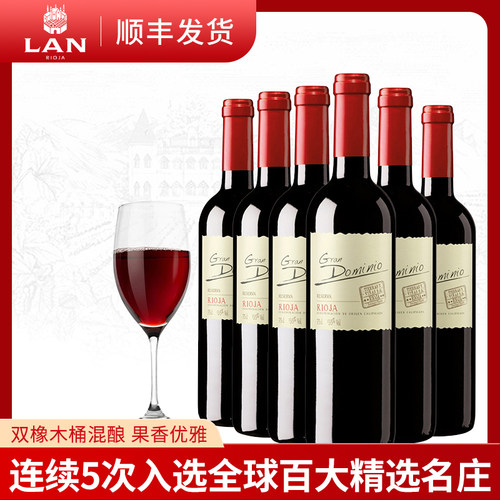 lan澜格兰多米干红葡萄酒西班牙
