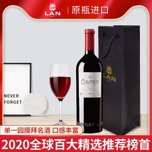 LAN·瀾嚳Culmen干紅葡萄酒收藏紅酒西班牙里奧哈產區原瓶進口
