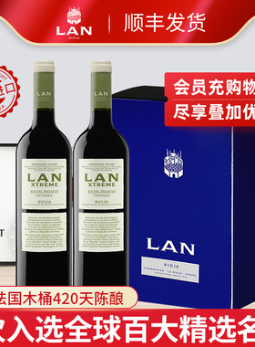 LAN澜·粹干红葡萄酒单一园欧盟有机认证西班牙进口 750ml2支