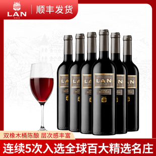 LAN澜西班牙里奥哈干红葡萄酒原装 特级珍藏红酒 进口黑标整箱装