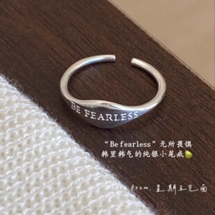 星期五见面|原创设计 Be fearless无所畏惧纯银尾戒 通勤百搭戒指