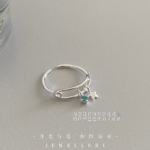 纯银尾戒回形针星星吊坠银戒指