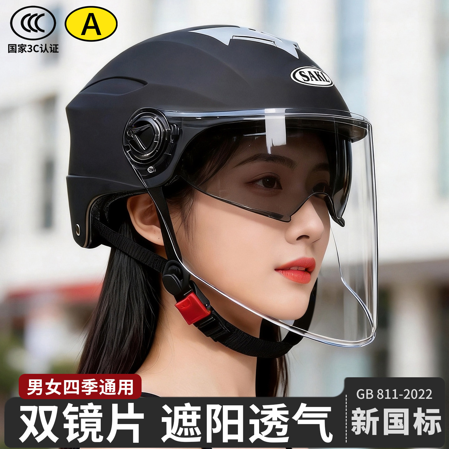 电动车头盔女士3C认证夏季遮阳防晒透气不压头发电瓶车半盔安全帽