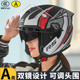 摩托车头盔国标3C认证A类四季 通用骑行4分之3盔双镜片电动车半盔