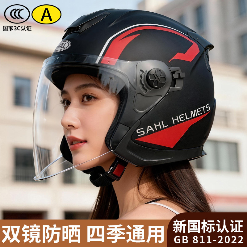 飒克3C认证双镜片四分之三盔