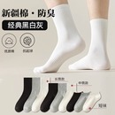 一次性袜子男款纯棉白色中筒男女通用免洗夏季大码旅游薄款日抛