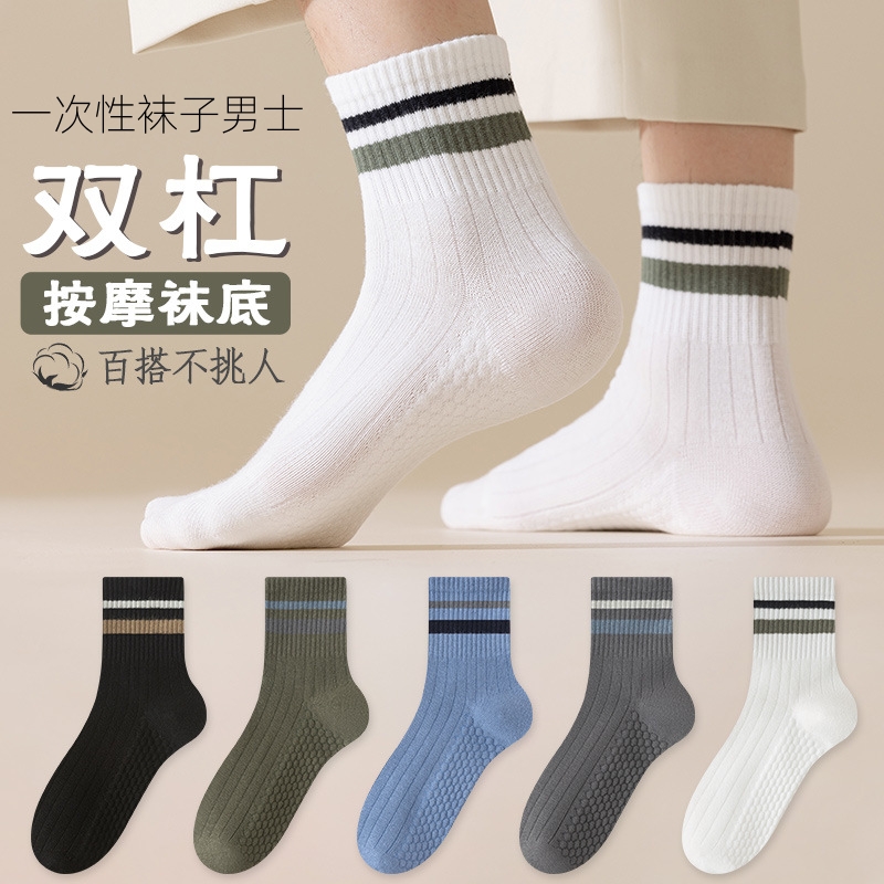 一次性袜子男款秋冬旅行日抛袜