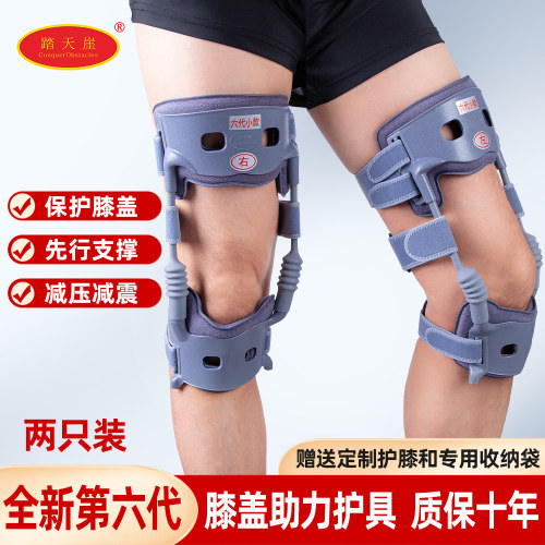 踏天崖减压助行走器膝盖支撑护具