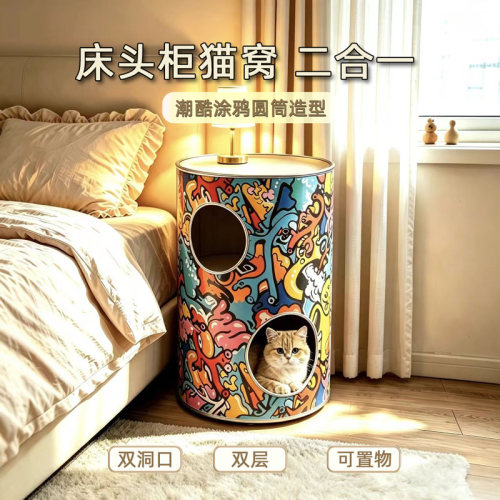 人宠共用床头柜猫窝防水置物可坐