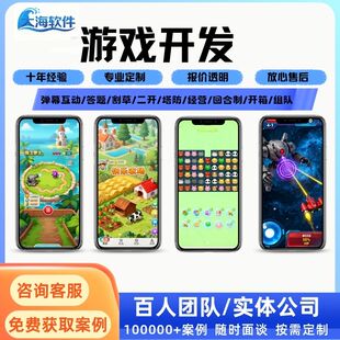 游戏APP小程序开发定制海外游戏H5本地游戏组队休闲闯关解密回合