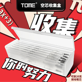 TOME空芯收集盒透明磨砂方形笔芯收集盒可装 20支笔芯学习文具收纳盒