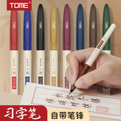笔小楷软头新毛笔细字笔TM922A TOME 习字笔秀丽笔自带笔锋 B书法专用笔练字笔绘画勾线笔手账笔