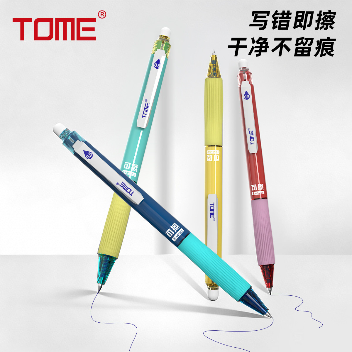 TOME图米可擦笔741/742三年级小学生专用0.5晶蓝子弹头按动中性笔可替换芯热敏可擦笔 - 实物图