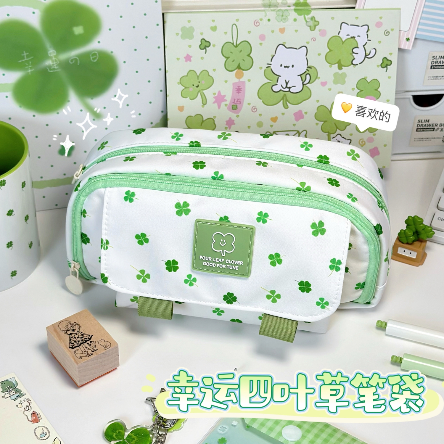 四叶草大容量笔袋女孩款ins文具