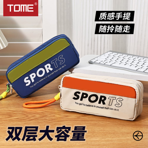 TOME图米2026新款双层大容量笔袋