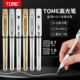 TOME高光笔TM910美术专用绘画笔防水耐光白色记号笔1.0mm金银白三色马克笔白色提亮标记手绘中性笔油漆笔