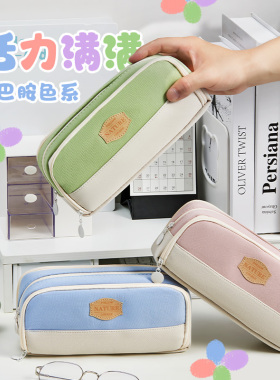 多巴胺笔袋初中小学生文具袋女孩款高颜值三层大容量铅笔盒2024年新款文具收纳袋