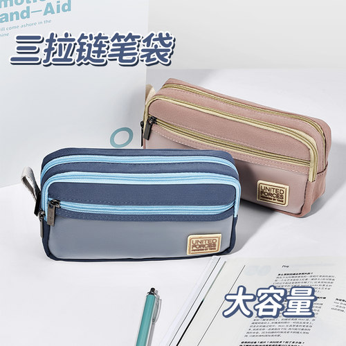 高颜值巨能装！三层笔袋防水耐脏