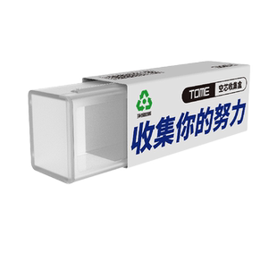 TOME空芯收集盒透明磨砂方形笔芯收集盒可装20支笔芯学习文具收纳盒
