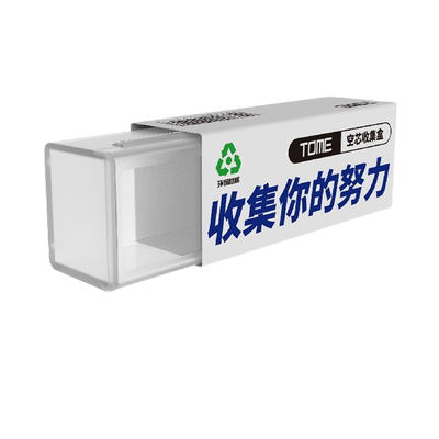 TOME透明空芯收集盒可装20支笔芯