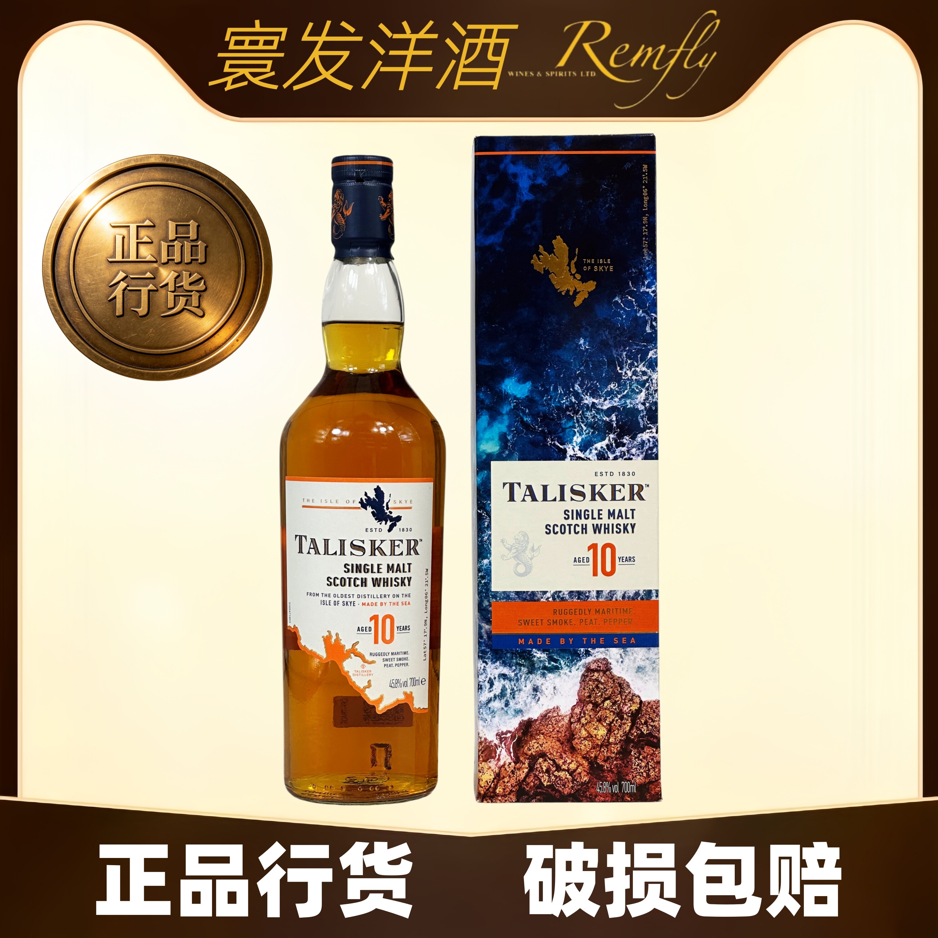 泰斯卡10年威士忌700ml单一麦芽苏格兰进口洋酒正品烟熏 单瓶送礼