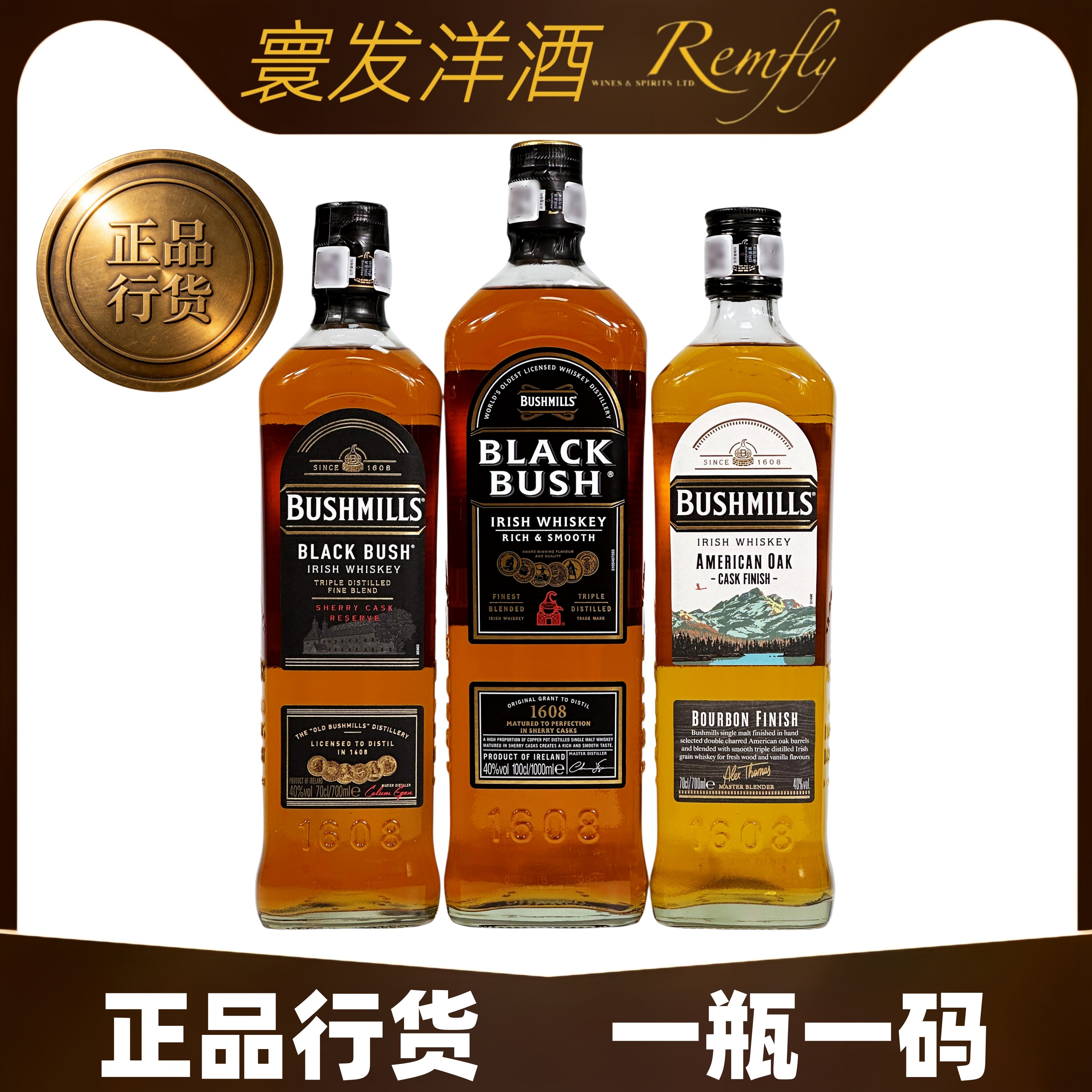 布什米尔黑标百世醇威士忌原瓶进口700ml 雪莉桶调酒纯饮口粮行货