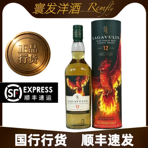乐加维林2022SR限定版凤凰之火