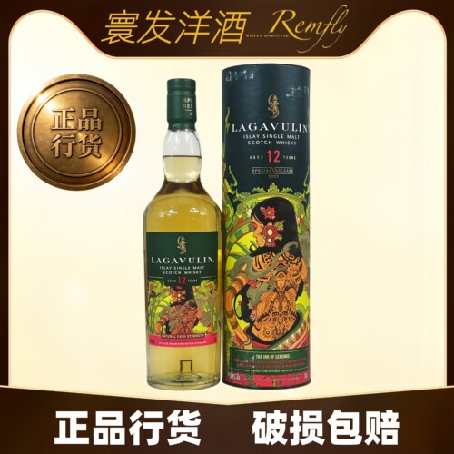 乐加维林12年桶强2023SR单一麦芽威士忌限量系列传奇之墨帝亚吉欧