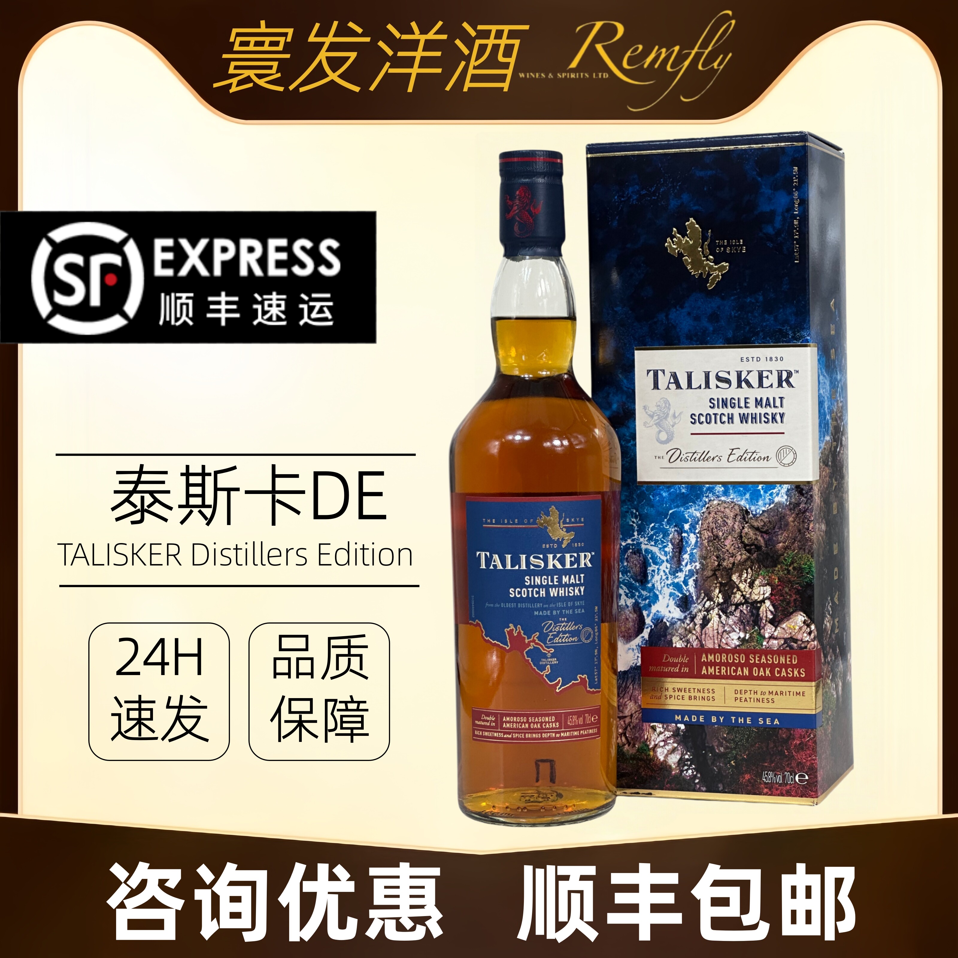 泰斯卡DE酒厂限定版单一麦芽苏格兰威士忌原瓶进口正品行货门店发
