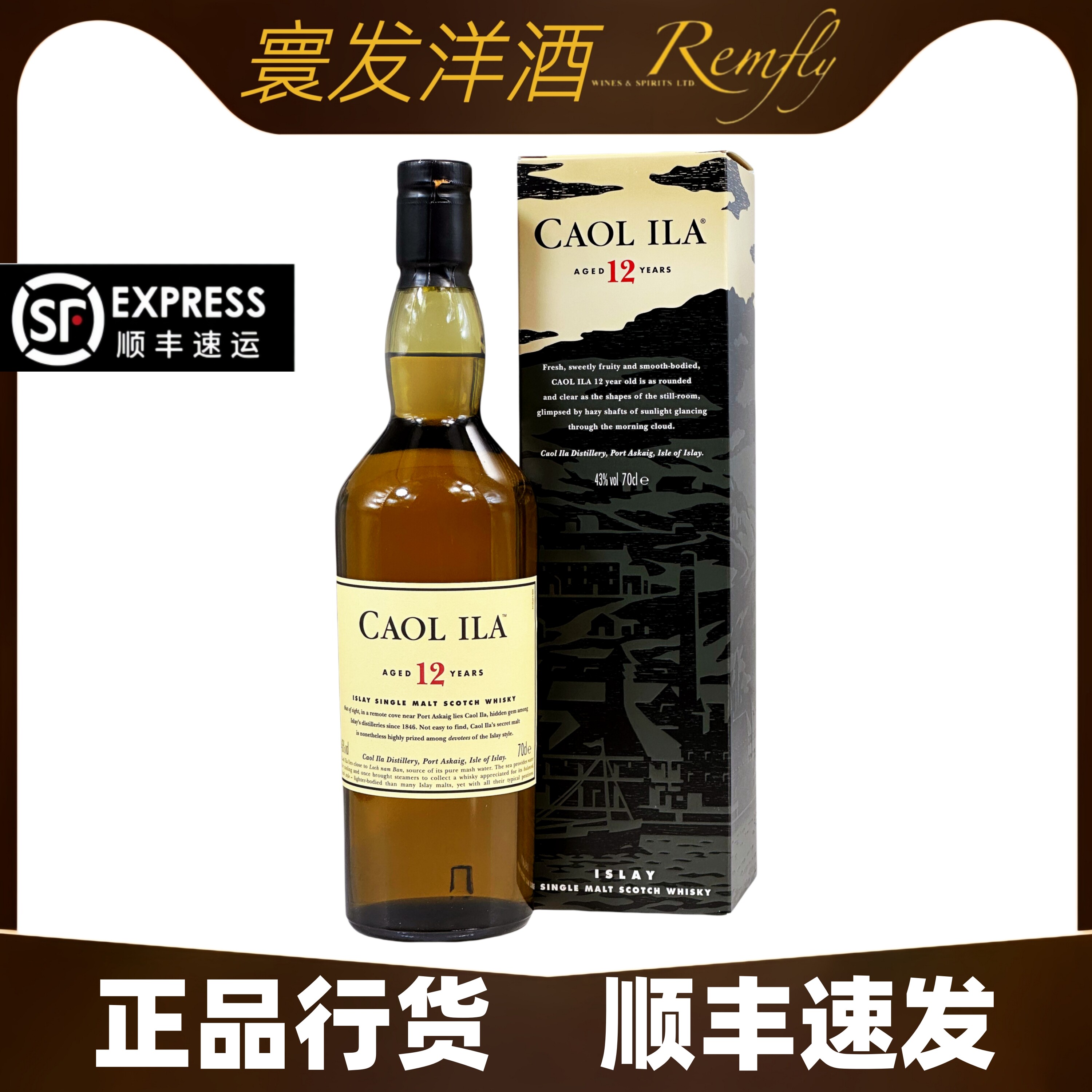 Caolila卡尔里拉12年威士忌艾莱岛单一麦芽原装进口洋酒行货700ml