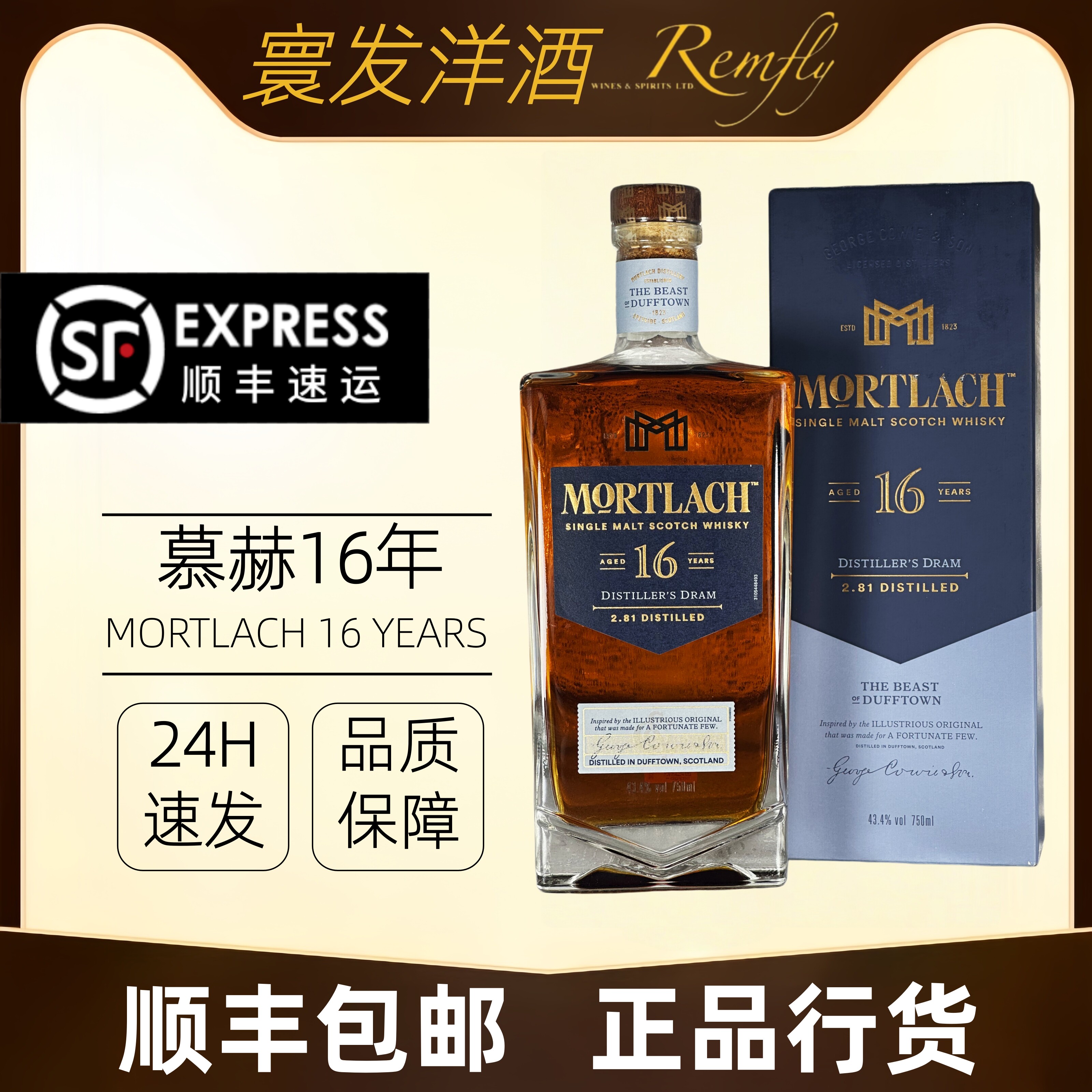 慕赫16年陈酿单一麦芽苏格兰威士忌Mortlach英国原装进口洋酒礼盒